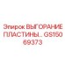 GS15069373 ВЫГОРАНИЕ ПЛАСТИНЫ Epiroc