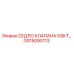 GS15090113 СЕДЛО КЛАПАНА GSKT Epiroc