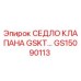 GS15090113 СЕДЛО КЛАПАНА GSKT Epiroc