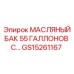 Фото масляного бака GS15261167 емкостью 55 галлонов от Epiroc