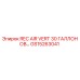 GS15263041 REC AIR VERT 30 ГАЛЛОНОВ Epiroc