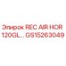 GS15263049 REC AIR HOR 120GL Epiroc