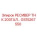 GS15267550 РЕСИВЕР ТНК 200ГАЛ… Epiroc