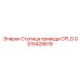 GS15428819 Ступица привода CPLG Epiroc