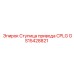 GS15428821 Ступица привода CPLG Epiroc