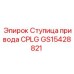 GS15428821 Ступица привода CPLG Epiroc