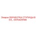 GS15429166 Обработка ступицы 8S E Epiroc