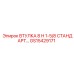 GS15429171 Втулка 8 H 1-5/8 Стандарт Epiroc