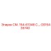 GS15435740 СМ. 154-61346 C.… Epiroc