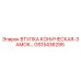 GS15436295 ВТУЛКА КОНИЧЕСКАЯ-ЗАМОК Epiroc