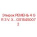Изображение ремня GS15450072 Epiroc с профилем 3V и четырьмя ручьями