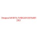 GS15461253 МУФТА ГИБКАЯ Epiroc
