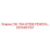 GS15463107 Ремень для буровых установок Epiroc