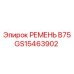 Фото промышленного ремня B75 артикул GS15463902