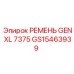 Фото ремня GEN XL 7375 артикул GS15463939