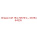 GS15464335 Комплект сальников для буровых установок Epiroc
