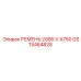 Генераторный ремень GS15464828 для техники Epiroc