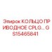 GS15465841 КОЛЬЦО ПРИВОДНОЕ CPLG Epiroc