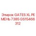 GS15466312 GATES XL РЕМЕНЬ 7385 Epiroc