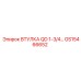 GS15466652 ВТУЛКА QD 1-3/4 Epiroc