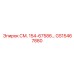 GS15467880 Компонент для буровых установок Epiroc