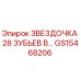 GS15468206 Звездочка 28 зубьев B Epiroc