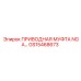 GS15468673 ПРИВОДНАЯ МУФТА NGA Epiroc