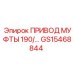 GS15468844 ПРИВОД МУФТЫ 190 Epiroc