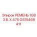 Оригинальный ремень GS15469411 от Epiroc с размером 1GB 3 В. X 475