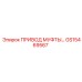GS15469567 ПРИВОД МУФТЫ Epiroc