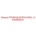 GS15469870 ПРИВОД МУФТЫ NGG Epiroc
