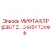 GS15470098 МУФТА КТР (DEUTZ) Epiroc
