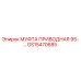 GS15470685 МУФТА ПРИВОДНАЯ 9S-… Epiroc