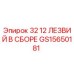 Оригинальные лезвия GS15650181 для буровых станков Epiroc