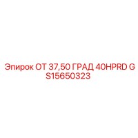 GS15650323 ОТ 37,50 ГРАД 40HPRD - Epiroc