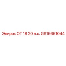 Силовой блок для бурового оборудования мощностью 18-20 лошадиных сил