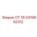 Оригинальный узел позиционирования GS15652312 от Epiroc