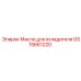 GS15661220 Масло для охладителя Epiroc