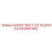 GS15661562 ШЛАНГ RAD 1-1/2 30 ДЛИНА Epiroc