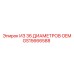 OEM компонент GS15666588 Epiroc для точной калибровки буров