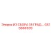 Механизм изменения угла бурения GS15666939 Epiroc