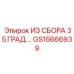 Механизм изменения угла бурения GS15666939 Epiroc