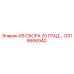Оригинальный узел GS15666940 ИЗ СБОРА 25 ГРАД. Epiroc