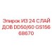 Комплект прецизионных направляющих для буровых головок