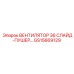 Промышленный вентилятор GS15669129 для буровых установок Epiroc