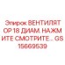 Инновационный вентилятор GS15669539 с системой диагностики для буровых станков