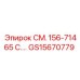 GS15670779 СМ. 156-71465 C.… Epiroc