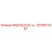 GS15671067 RAD/OIL/CAC и... Epiroc