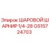 GS15724703 ШАРОВОЙ ШАРНИР 1/4-28 Epiroc