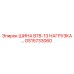 Шина высоконагруженная GS15733060 Epiroc для буровых установок